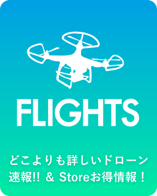 ドローン販売・導入 |DroneAgent