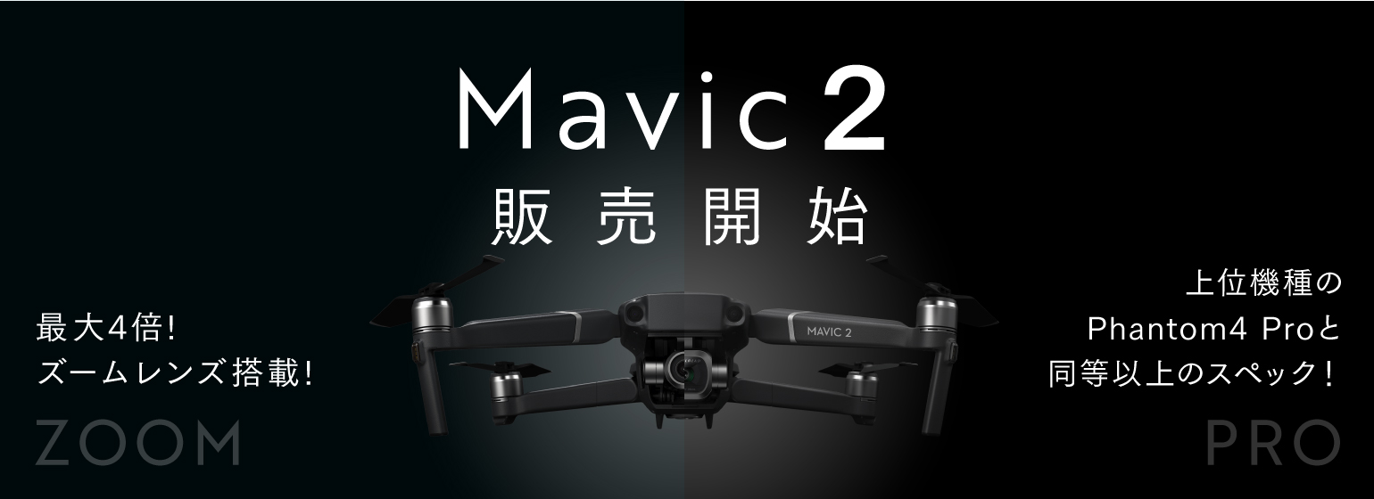 mavic2